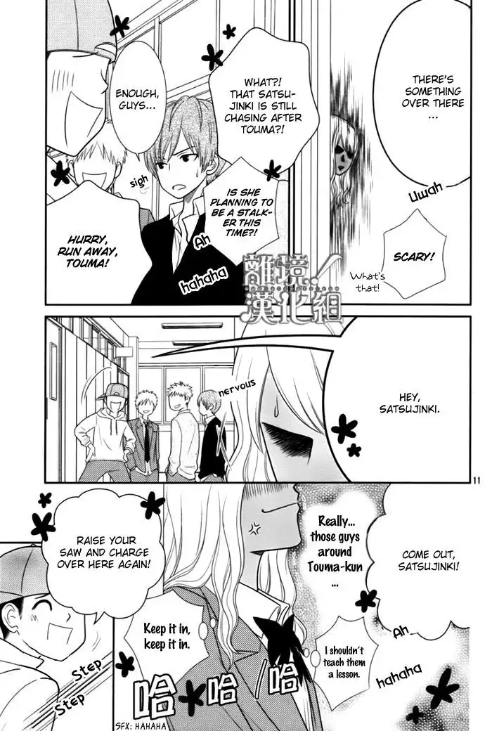 Seishun Otome Banchou! Chapter 1 11